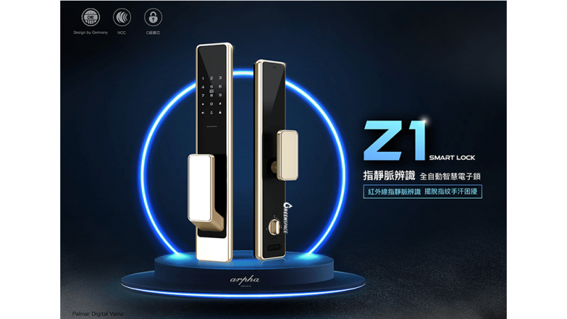 指靜脈電子鎖是什麼？和指紋辨識電子鎖一樣嗎？